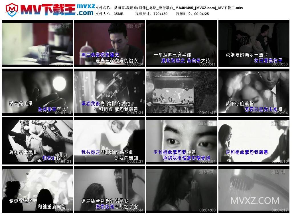 吴雨霏-我愿意(消伴)_粤语_流行歌曲_MA401495